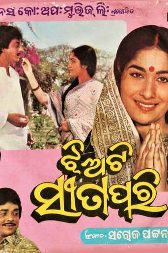 Jhiati Sita Pari poster