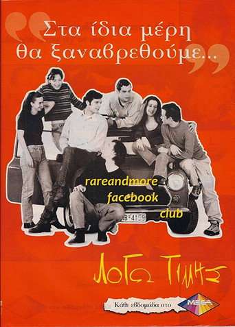 Logo Timis poster