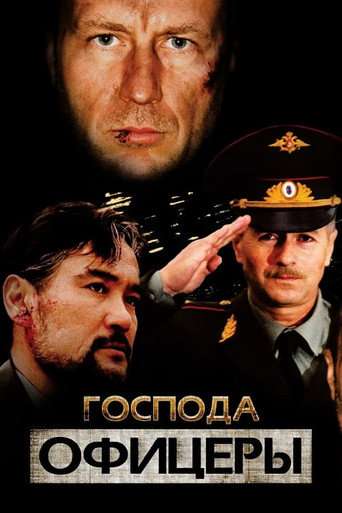 Gentlemen Officers poster