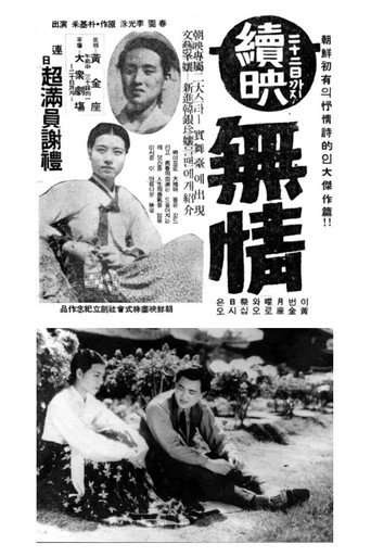 Heartlessness poster