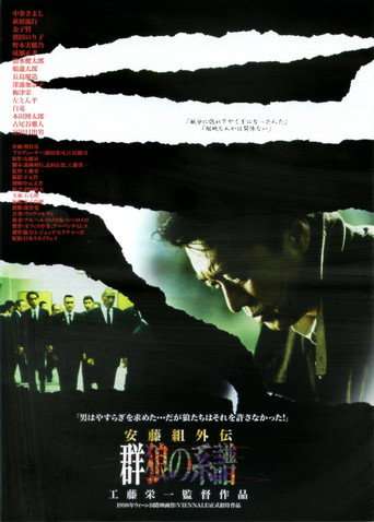 Account of the Ando Gang: Tale of a Scarface poster