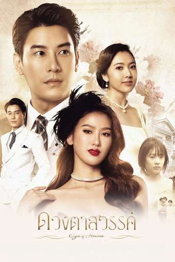 Eyes of Heaven poster