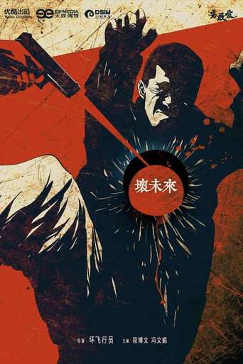 Bad Future poster