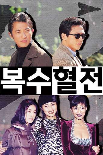 Revenge and Passion poster