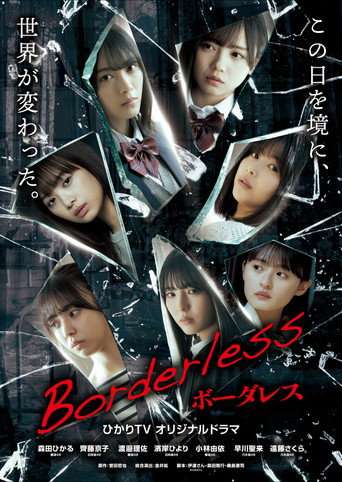 Borderless poster