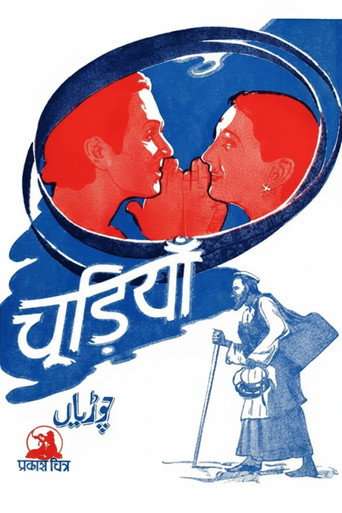 Chudiyan poster