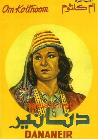 Dananeir poster