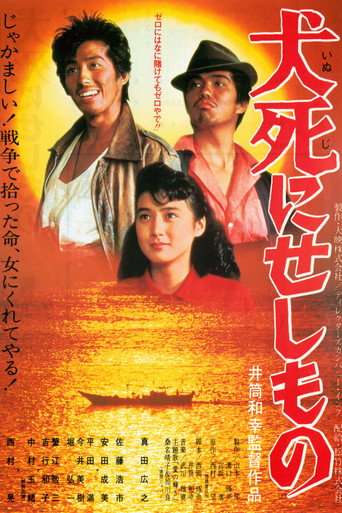 One Who Died in Vain poster