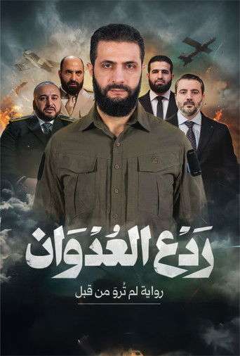 Deterring Aggression poster