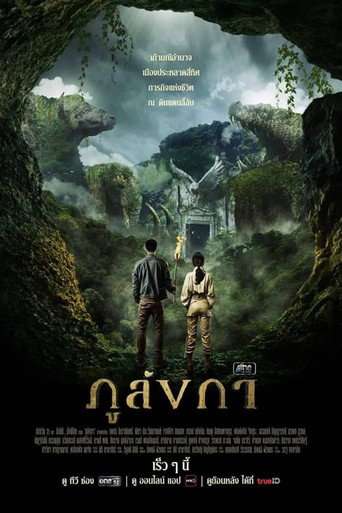 Legend of the Hidden Land poster