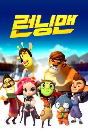 Running Man poster