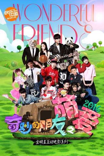 Wonderful Friends poster