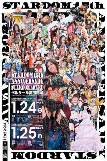 Stardom 15th Anniversary Stardom Award 2025 in Takadanobaba ~ Day 1 poster