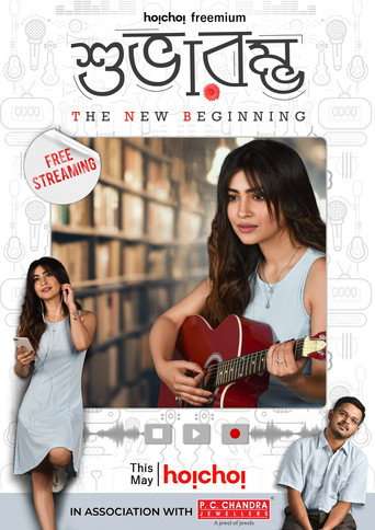 Subharambha poster