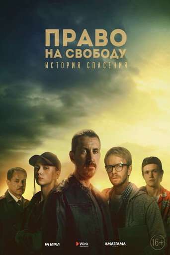Right to Freedom poster