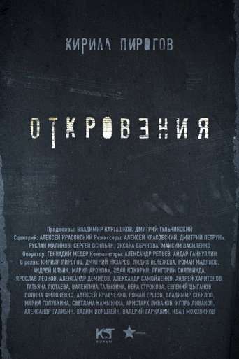 Revelations poster