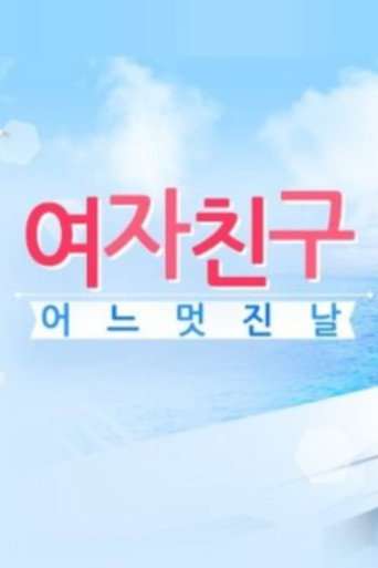 GFriend's One Fine Day poster