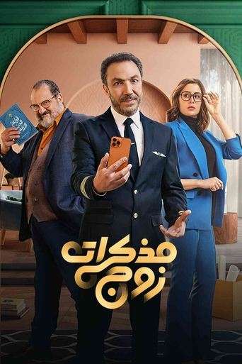 A Husband's Diary poster