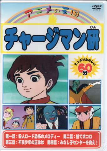Invisible Detective Akira poster