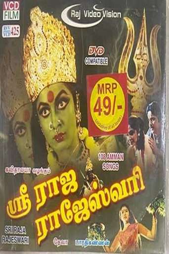 Sri Raja Rajeshwari poster