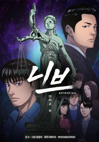 니브 poster