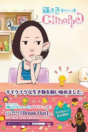 Odoriko Clinoppe poster
