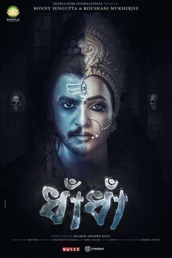 Dhadha poster