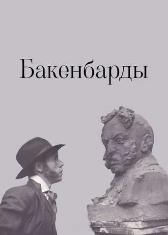 Sideburns poster