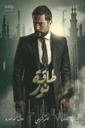 Amount of Light poster