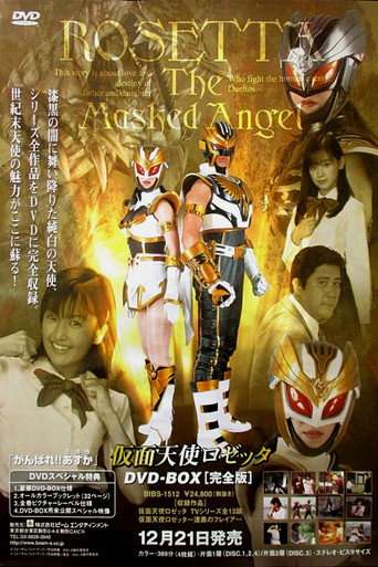 Rosetta: The Masked Angel poster