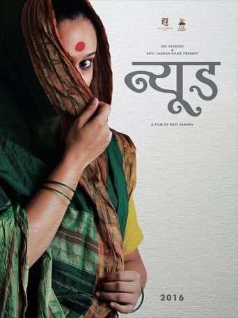 Nude poster