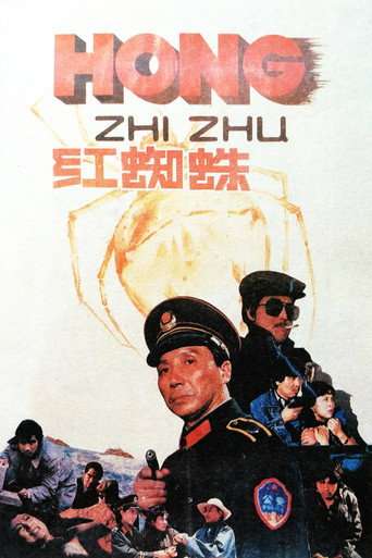The Red Spider poster