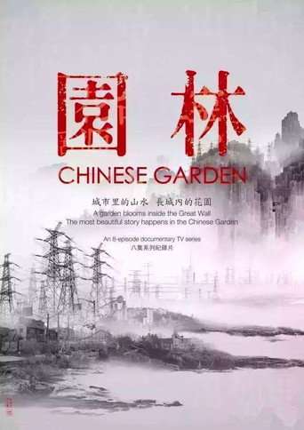 Chinese Garden poster