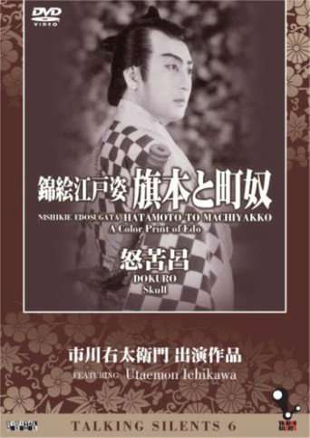A Color Print of Edo poster