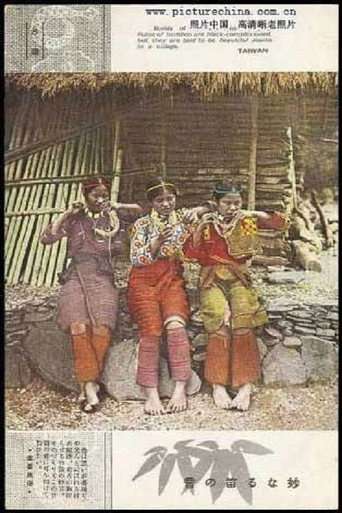 Postcards from Indigenous Taiwan poster