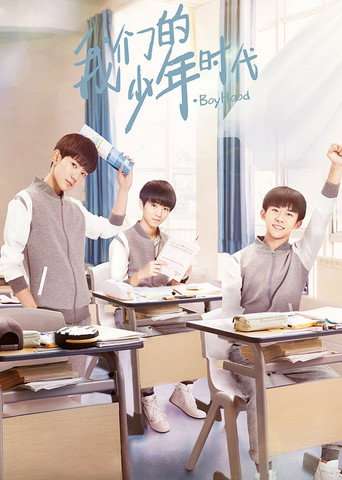 Boy Hood poster