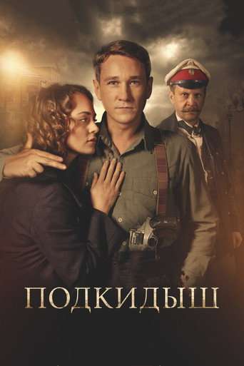 The Pretender poster