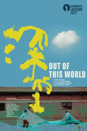 Out of This World poster