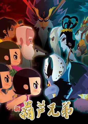 New Calabash Brothers poster