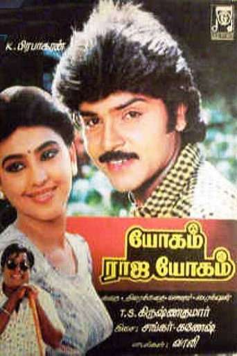 Yogam Rajayogam poster