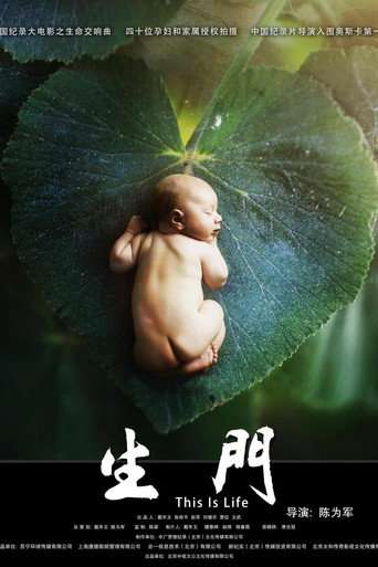This is Life poster