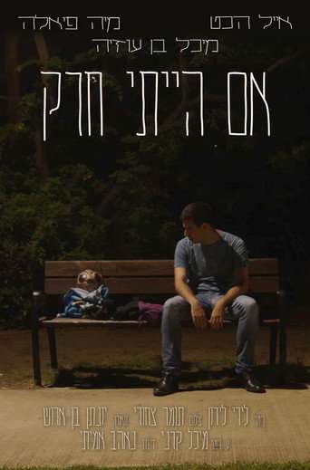 If I Was a Bug poster