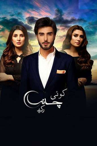 Koi Chand Rakh poster