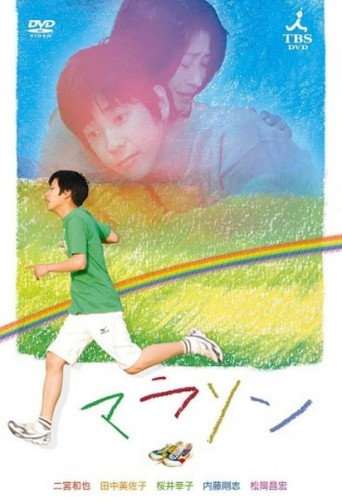 Marathon poster