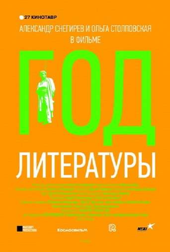 The Year of Literature poster