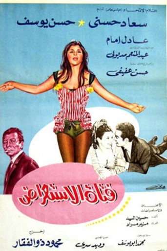 The Showgirl poster