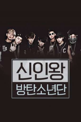Rookie King poster