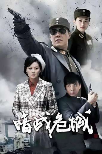 The Spy War poster