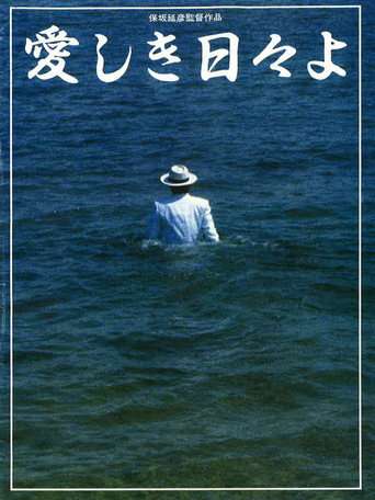 Lovely Days poster