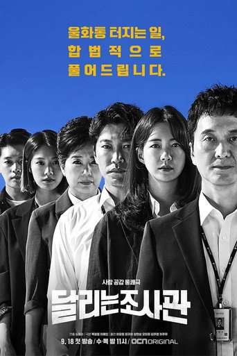 The Running Mates: Human Rights poster